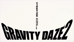 画像ギャラリー No.014のサムネイル画像 / 「GRAVITY DAZE 2」，伊藤万理華さんを起用したPV「GRAVITY CAT / 重力的眩暈子猫編」を公開。「GRAVITY DAZE」の世界観が実写ムービーに