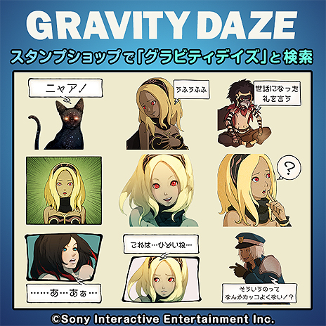 画像ギャラリー No.013のサムネイル画像 / 重力姫・キトゥンの新たな冒険を描く「GRAVITY DAZE 2」が本日発売。“重力猫映像”のメイキングやグッズの情報も公開に