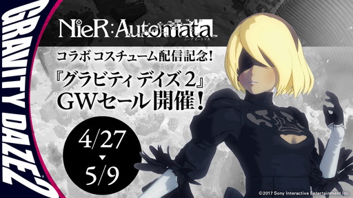 画像ギャラリー No.001のサムネイル画像 / 「GRAVITY DAZE 2」，「NieR：Automata」2Bの衣装が明日配信。DL版のセールも