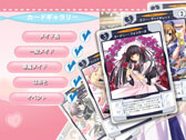 画像ギャラリー No.005のサムネイル画像 / [TGS 2013]iOS向けカードゲーム「たんとくおーれ」が10月に配信決定。メイド達を雇用して最高のご主人様の座を目指せ