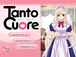 画像ギャラリー No.006のサムネイル画像 / [TGS 2013]iOS向けカードゲーム「たんとくおーれ」が10月に配信決定。メイド達を雇用して最高のご主人様の座を目指せ