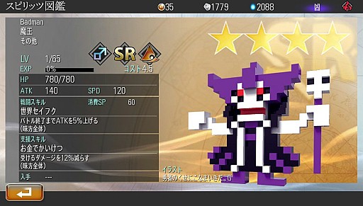画像ギャラリー No.008のサムネイル画像 / 「勇者のくせにこなまいきだ。G」DLC半額セールを実施。テーマ配信も
