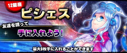 画像ギャラリー No.002のサムネイル画像 / 「ファンタジーロア」,Android版の配信に合わせて4つのイベントが開催