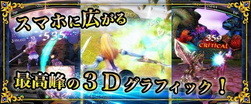 画像ギャラリー No.003のサムネイル画像 / 「ファンタジーロア」,Android版の配信に合わせて4つのイベントが開催