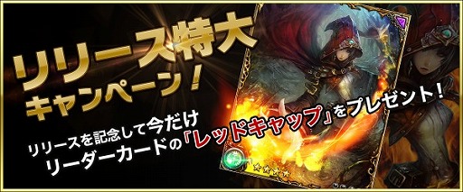 画像ギャラリー No.004のサムネイル画像 / 「ファンタジーロア」,Android版の配信に合わせて4つのイベントが開催