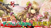 画像ギャラリー No.005のサムネイル画像 / 和風ファンタジーRPG「ガーディアンスピリッツ」がGooglePlayに登場