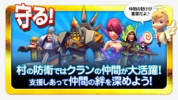 激突!クランウォーズ