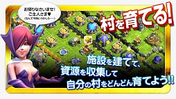 激突!クランウォーズ