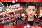 画像ギャラリー No.002のサムネイル画像 / 「Kstars Wonderland」INFINITE,MYNAME,防弾少年団のイベントストーリー「クリスマス編」が配信に