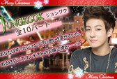 画像ギャラリー No.003のサムネイル画像 / 「Kstars Wonderland」INFINITE,MYNAME,防弾少年団のイベントストーリー「クリスマス編」が配信に