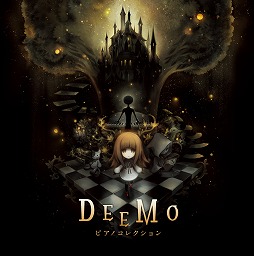 画像ギャラリー No.008のサムネイル画像 / 「DEEMO」のピアノ演奏会が10月6日に銀座のヤマハホールで開催決定。演奏者はピアノアレンジCDで編曲・演奏を担当した朝香智子さん