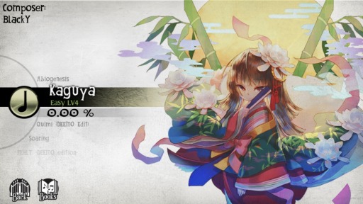 画像ギャラリー No.004のサムネイル画像 / 「DEEMO」，新曲と本棚機能の追加を含む“Ver 3.7アップデート”が本日実装