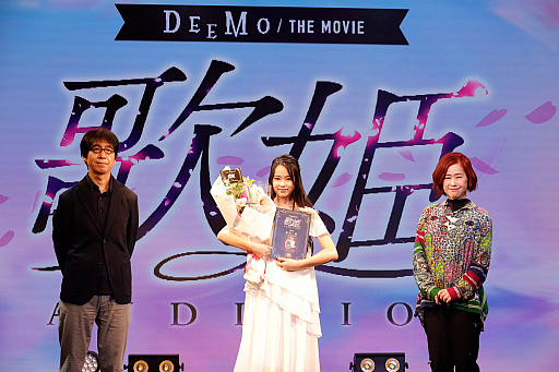 画像ギャラリー No.002のサムネイル画像 / 「DEEMO」の劇場版アニメ「DEEMO THE MOVIE」,主題歌を担当する歌姫オーディションの結果が発表