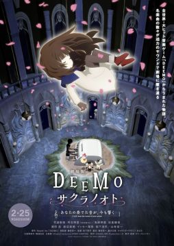 画像ギャラリー No.001のサムネイル画像 / 劇場版「DEEMO サクラノオト」の公開日が2022年2月25日に決定。予告ムービー，ティザービジュアル，新場面写真を公開