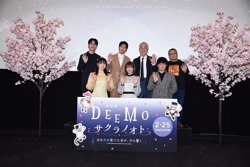 画像ギャラリー No.001のサムネイル画像 / 劇場版「DEEMO サクラノオト」の完成披露試写会をレポート。“音楽映画”を謳う本作の魅力を竹達彩奈さんや丹生明里さんらが語った