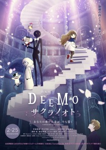 画像ギャラリー No.012のサムネイル画像 / 劇場用3Dアニメ「DEEMO サクラノオト」，人気楽曲“Dream”が流れる予告映像が本日公開に