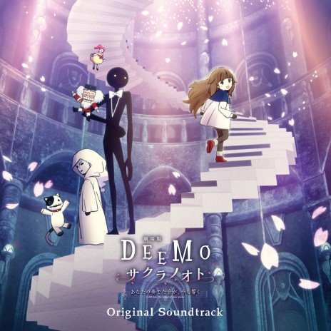画像ギャラリー No.014のサムネイル画像 / 劇場用3Dアニメ「DEEMO サクラノオト」，人気楽曲“Dream”が流れる予告映像が本日公開に