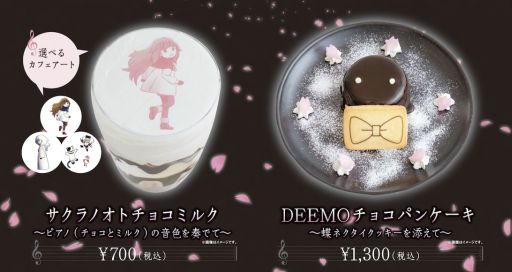 画像ギャラリー No.008のサムネイル画像 / 劇場版「DEEMO」×LovePiano,ムックが難曲“Leviathan”と“ANiMA”を演奏する様子が公開に