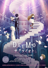 画像ギャラリー No.002のサムネイル画像 / 劇場版「DEEMO サクラノオト -あなたの奏でた音が、今も響く-」トークイベントのレポートが公開