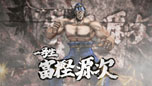 画像ギャラリー No.004のサムネイル画像 / 「魁!!男塾 日本よ、これが男である！」見どころたっぷりなPV第2弾が公開に。危険な設置物「斬身苦（ギミック）」の公募もスタート
