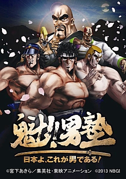 画像ギャラリー No.049のサムネイル画像 / 「魁!!男塾 日本よ、これが男である！」，ゲームオリジナル男塾名物「斬身苦（ギミック）」は全部で約150種類。その一部を紹介