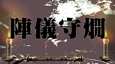 画像ギャラリー No.041のサムネイル画像 / “月月火水木金金”男塾に休みなどない! 「魁!!男塾 日本よ、これが男である!」,「武闘教練」や「ご当地斬身苦(ギミック)」の存在が明らかに
