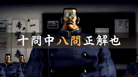画像ギャラリー No.054のサムネイル画像 / 「魁!!男塾 日本よ、これが男である！」，知力が要求される「イングリッシュ」など「曜日教練」の一部が明らかに。新たに4人の登場人物も公開