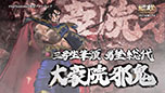 画像ギャラリー No.005のサムネイル画像 / 「魁!!男塾 〜日本よ、これが男である!〜」,キャラクター達の名台詞が満載のプロモーションムービーが公開に