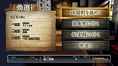 画像ギャラリー No.001のサムネイル画像 / 「魁!!男塾 〜日本よ、これが男である!〜」,武闘教練の舞台となる「武闘房」の情報が明らかに。男塾総代「大豪院邪鬼」などのプロフィールも公開