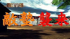 画像ギャラリー No.014のサムネイル画像 / 「魁!!男塾 〜日本よ、これが男である!〜」,武闘教練の舞台となる「武闘房」の情報が明らかに。男塾総代「大豪院邪鬼」などのプロフィールも公開