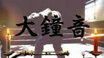 画像ギャラリー No.016のサムネイル画像 / 「魁!!男塾 〜日本よ、これが男である!〜」,塾生達の能力を強化する「昇段の儀」や,「松尾鯛雄」などのプロフィールが公開に