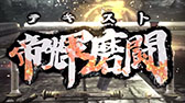 画像ギャラリー No.004のサムネイル画像 / 「魁!!男塾 〜日本よ、これが男である!〜」,一号生の田沢慎一郎が男塾の魅力を語る最新プロモーションムービーが公開に