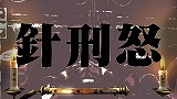 魁!!男塾 〜日本よ、これが男である！〜