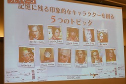画像ギャラリー No.003のサムネイル画像 / ［CEDEC 2015］プレイヤーの記憶に残る印象的なキャラクターはこう作れ。「D4」における実例を開発者自らがレクチャー