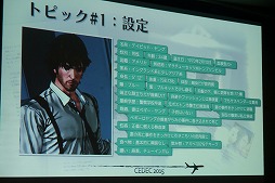画像ギャラリー No.006のサムネイル画像 / ［CEDEC 2015］プレイヤーの記憶に残る印象的なキャラクターはこう作れ。「D4」における実例を開発者自らがレクチャー