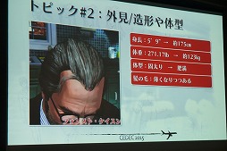 画像ギャラリー No.011のサムネイル画像 / ［CEDEC 2015］プレイヤーの記憶に残る印象的なキャラクターはこう作れ。「D4」における実例を開発者自らがレクチャー