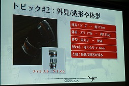 画像ギャラリー No.012のサムネイル画像 / ［CEDEC 2015］プレイヤーの記憶に残る印象的なキャラクターはこう作れ。「D4」における実例を開発者自らがレクチャー