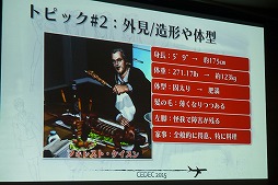 画像ギャラリー No.013のサムネイル画像 / ［CEDEC 2015］プレイヤーの記憶に残る印象的なキャラクターはこう作れ。「D4」における実例を開発者自らがレクチャー