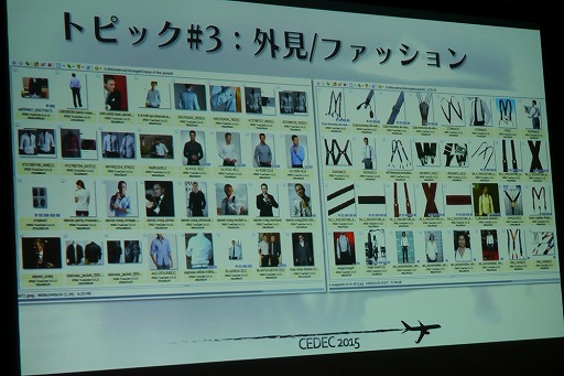 画像ギャラリー No.017のサムネイル画像 / ［CEDEC 2015］プレイヤーの記憶に残る印象的なキャラクターはこう作れ。「D4」における実例を開発者自らがレクチャー