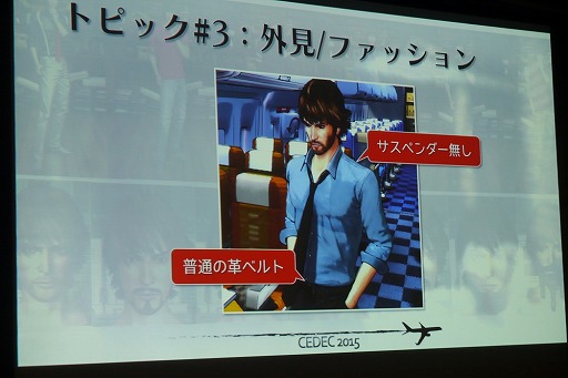 画像ギャラリー No.019のサムネイル画像 / ［CEDEC 2015］プレイヤーの記憶に残る印象的なキャラクターはこう作れ。「D4」における実例を開発者自らがレクチャー
