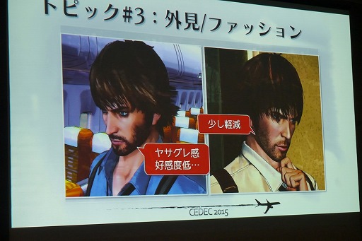 画像ギャラリー No.022のサムネイル画像 / ［CEDEC 2015］プレイヤーの記憶に残る印象的なキャラクターはこう作れ。「D4」における実例を開発者自らがレクチャー