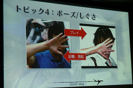 画像ギャラリー No.024のサムネイル画像 / ［CEDEC 2015］プレイヤーの記憶に残る印象的なキャラクターはこう作れ。「D4」における実例を開発者自らがレクチャー