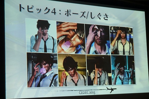 画像ギャラリー No.027のサムネイル画像 / ［CEDEC 2015］プレイヤーの記憶に残る印象的なキャラクターはこう作れ。「D4」における実例を開発者自らがレクチャー