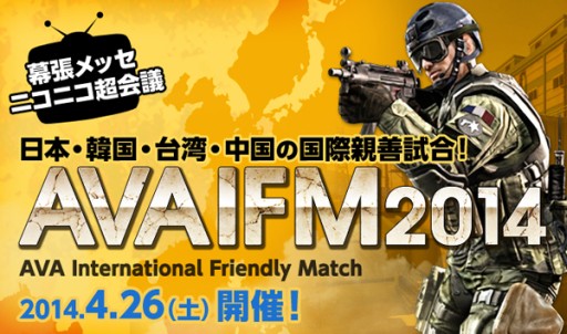 画像ギャラリー No.001のサムネイル画像 / ゲーマー向けチェアブランドDXRacerが「AVAIFM2014」に協賛。特典付きの「AVA」推奨チェアも発売
