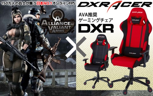画像ギャラリー No.002のサムネイル画像 / ゲーマー向けチェアブランドDXRacerが「AVAIFM2014」に協賛。特典付きの「AVA」推奨チェアも発売