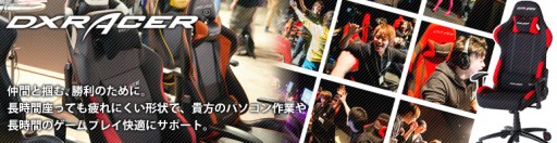 画像ギャラリー No.001のサムネイル画像 / Genkibuy,「DXRacer」ブランドのゲーマー向けチェアを取り扱い開始