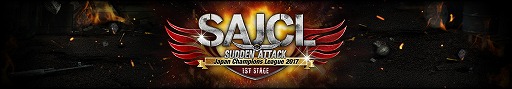 画像ギャラリー No.005のサムネイル画像 / DXRacer,「サドンアタック」の公式大会「SAJCL 2017 1st Stage」に協賛