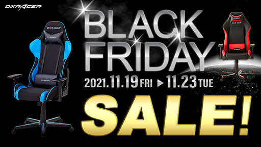 画像ギャラリー No.001のサムネイル画像 / DXRacerがブラックフライデーセールを開催。11月23日まで