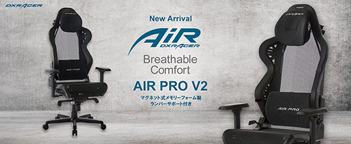 画像ギャラリー No.001のサムネイル画像 / フルメッシュのゲーマー向けチェア「AIR-PRO」にランバーサポートが追加