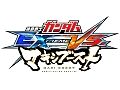 ［JAEPO2014］「機動戦士ガンダムEXTREME VS. MAXI BOOST」，最新のスクリーンショットが公開